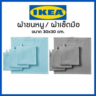 IKEA อิเกีย ผ้าขนหนู ผ้า ผ้าเช็ดมือ ผ้าอิเกีย ผ้าใช้ในครัว ผ้าเช็ด ในครัว ใช้ใรครัว ผ้าเช็ดมืออิเกีย ผ้าอิเกีย