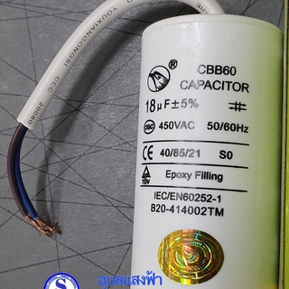 C. คาปาซิเตอร์แบบมีสาย มอเตอร์เครื่องซักผ้า ปั้มน้ำ 6uF/450VAC ถึง 40uF/450VAC คอนเดนเซอร์มอเตอร์ Cแบบมีสาย