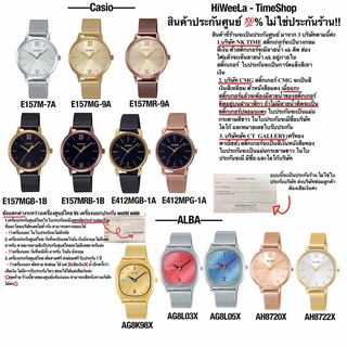 นาฬิกา Casio ประกัน0 LTP-E157M ,LTP-E157MG ,LTP-E157MR ,LTP-E157MGB ,LTP-E157MRB ,LTP-E412MGB ,LTP-E412MPG