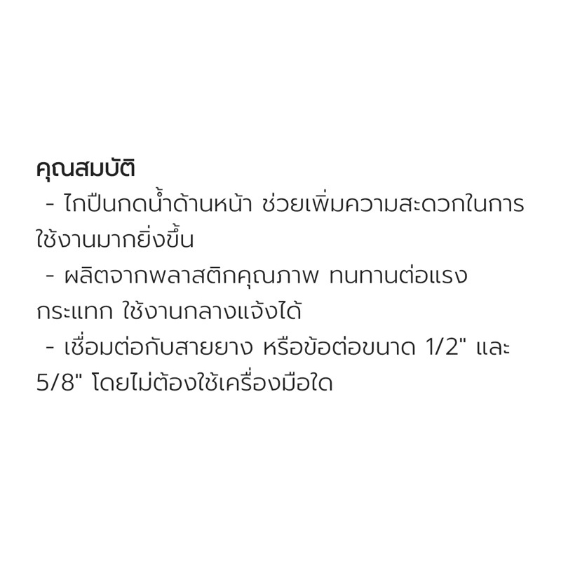 ปืนฉีดน้ำปรับได้ 7 ระดับ SPRING DGH2012 ราคา ถูกที่สุด ดีลบีเคเค แกลเลอรีภาพที่ 5