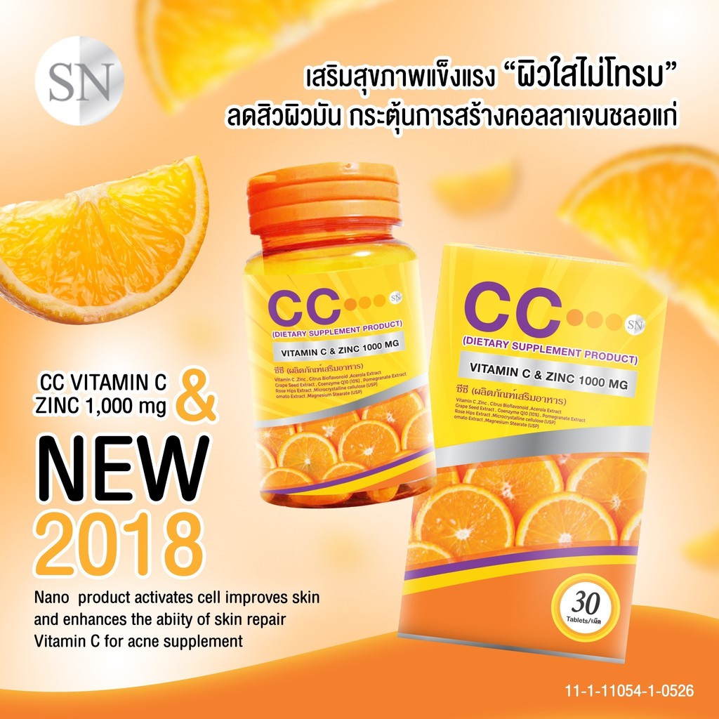 ว ตาม นซ ซ นาโน Cc Vitamin C Zinc 1000 Mg Shopee Thailand