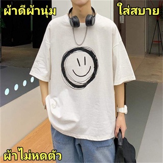 พร้อมส่งในไทย เสื้อยืดแฟชั่นชาย เสื้อยืดทรงเกาหลีเท่ๆ เสื้อยืดแขนสั้น  สีไม่ตก เสื้อยืดแฟชั่นชายเท่ๆ เสื้อยืดแฟชั่น