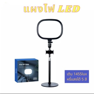 แผงไฟ LED แบบตั้งโต๊ะพร้อมขาตั้งในตัว Desktop Video Light