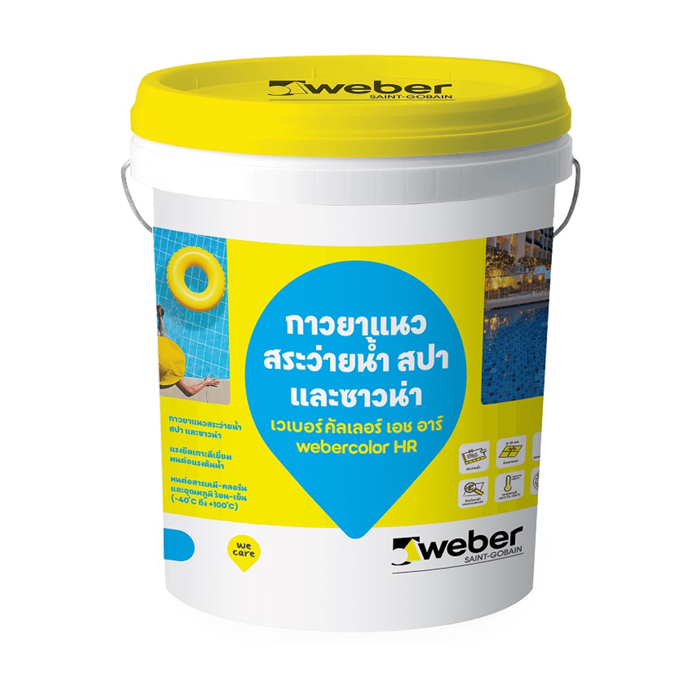 กาวยาแนว เวเบอร์คัลเลอร์ เอช อาร์ "สีเทา" กาวปูกระเบื้องพื้นและผนัง สระว่ายน้ำ Tile Grout Weber Colo