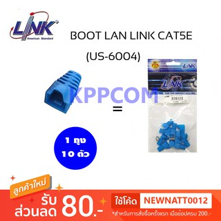 Plug Boots CAT5E LINK รุ่น US-6004 (10ตัว/ถุง) สีฟ้า