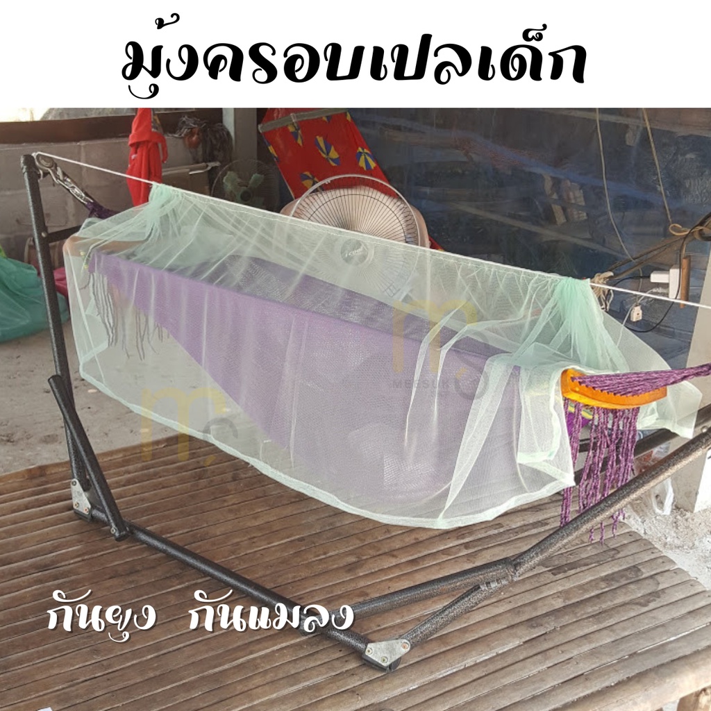 ถูกที่สุด มุ้งครอบเปลเด็ก กันยุง กันแมลง สำหรับเปลเด็ก ผ้านิ่ม ซักได้ โปร่งระบายอากาศ มุ้งเปล มุ้งครอบเปล ราคา ถูกที่สุด ดีลบีเคเค แกลเลอรีภาพที่ 8