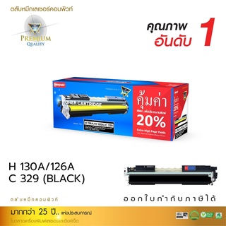 Compute Toner Cartridge ตลับหมึก เลเซอร์สี รุ่น HP 130A (CF350A-353A) สำหรับเครื่อง HP Color LaserJet Pro M176n / M177Fw