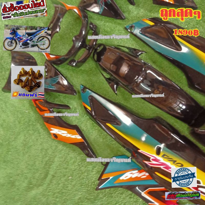 ชุดสีแดชตัวใหม่ชุดใหญ่  สีดำ14ชิ้น(แถมฟรีน็อตทอง) - รูปที่ 3