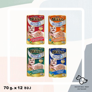 [ยกกล่อง] Nekko Senior 7+  70 g. x 12 ซอง อาหารเปียกแบบซองสำหรับแมวสูงวัย มี 4 รส