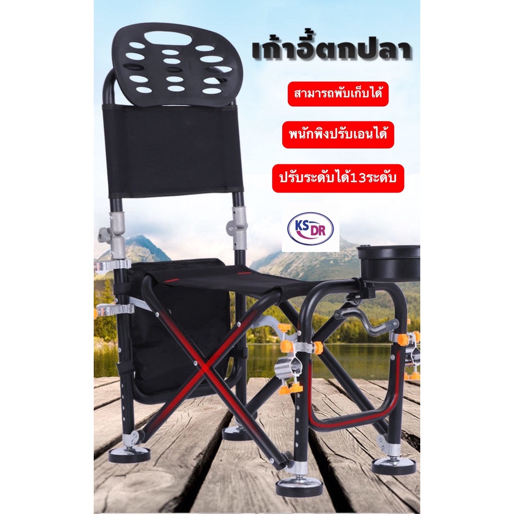 เก้าอี้ชิงหลิวพร้อมอุปกรณ์เสริมครบชุด เก้าอี้ตกปลาชิงหลิวแบบพับได้