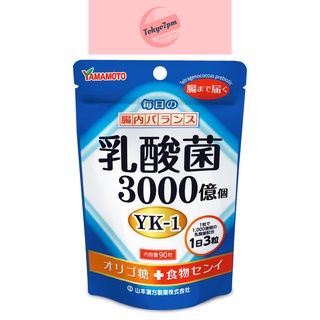 Yamamoto Kampo Lactic Acid Bacteria Grains ขนาด 90 เม็ด แบคทีเรียปรับสมดุลลำไส้