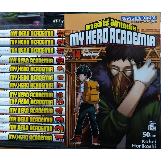 MY HERO ACADEMIA หนังสือการ์ตูน มายฮีโร่ เล่ม1-14[มือ2][มังงะ]