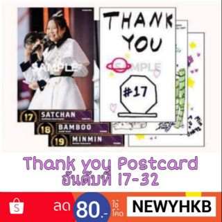 BNK48 Thank you postcard อันดับที่17-32