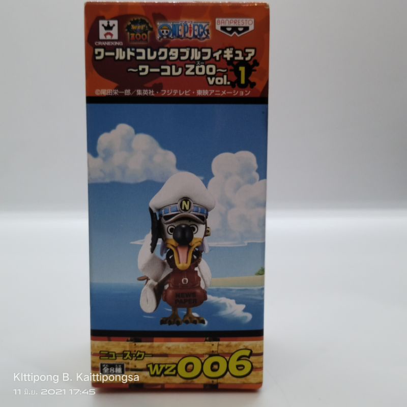 Banpresto WCF One Piece Zoo vol.1 wz006 นกนักข่าว ล๊อตญี่ปุ่น