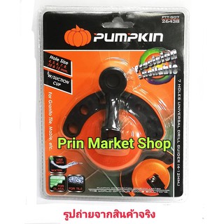 Pumpkin อุปกรณ์นำร่องการ เจาะกระเบื้อง แกรนนิตโต้  7 รู  รุ่น PTT-G07 26438 (สีส้ม)