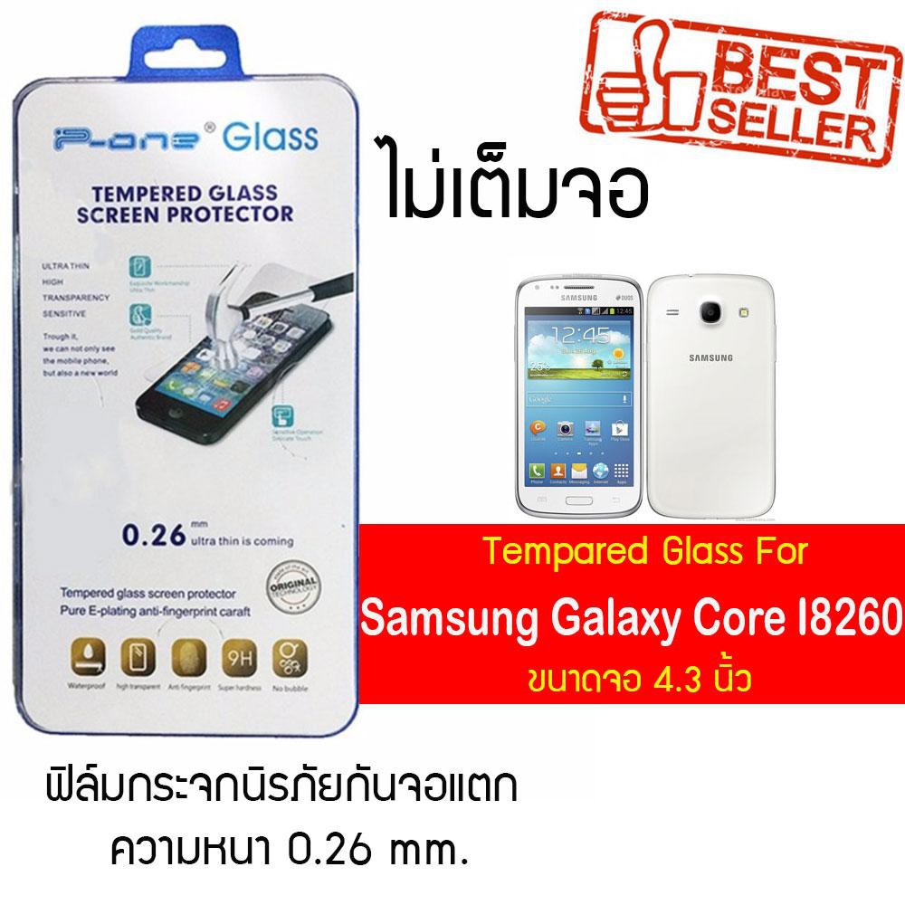 P-One ฟิล์มกระจก Samsung Galaxy Core (I8260) / ซัมซุง กาแล็คซี คอร์ (I8260) /หน้าจอ 4.3"  แบบไม่เต็ม