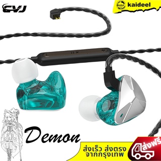 CVJ มายากล Demon หูฟังอินเอียร์แบบมีสาย hifi เกม K ที่อุดหูเ…