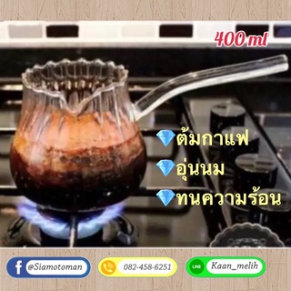 หม้อกาแฟ , อุ่นนม Glass Coffee Pot 400ml