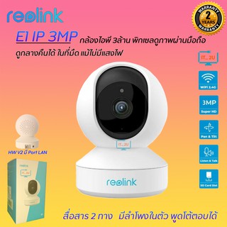 Reolink E1 IP CAMERA 3MP/E1 PRO CAMERA 4MP กล้องไอพี 3ล้าน/4ล้าน พิกเซล ดูภาพผ่าน มือถือได้ทั่วโลก (ประกัน2Year)