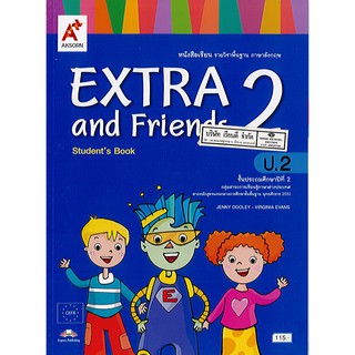 หนังสือเรียน EXTRA and Friends ป.2 อจท./115.-/9786162037344