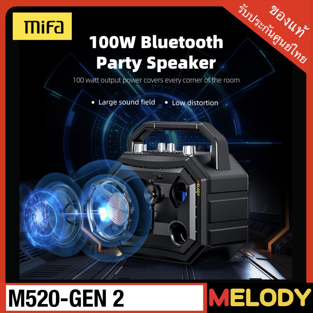 MIFA M520 Gen2.ลำโพงร้องเพลงคาราโอเกะ Bluetooth 5.0 รับประกันศูนย์ Mifa ...