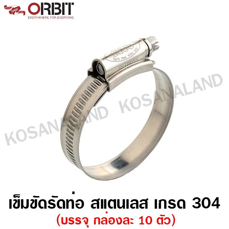 Orbit เข็มขัดรัดท่อ สแตนเลส (มีให้เลือก 12 ขนาด) (แพ็ค 10 ชิ้น) รุ่น OBW4 ( 304 Stainless Steel Hose Clip ) เหล็กรัด