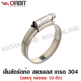 Orbit เข็มขัดรัดท่อ สแตนเลส (มีให้เลือก 12 ขนาด) (แพ็ค 10 ชิ้น) รุ่น OBW4 ( 304 Stainless Steel Hose Clip ) เหล็กรัด