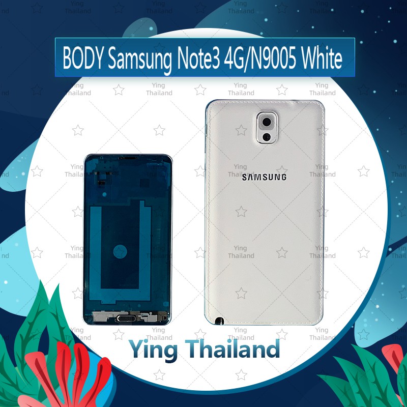 บอดี้ Samsung Note 3 4G /N9005 อะไหล่บอดี้  เคสกลางพร้อมฝาหลัง Body อะไหล่มือถือ คุณภาพดี Ying Thailand
