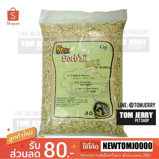 Kobies Sorbzii max pet bedding โกบี้ส์ ก้านปอรองกรงกระต่าย หนู ไม่มีฝุ่น ซับน้ำดี