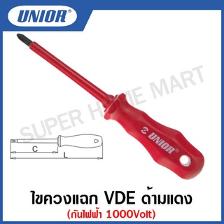 Unior ไขควงปากแฉก VDE ด้ามแดง กันไฟฟ้า 1000 โวลต์ ขนาด 3 นิ้ว , 4 นิ้ว รุ่น 613VDE #ไขควง #ปากแฉก #ด้ามแดง #ไขควงแฉก