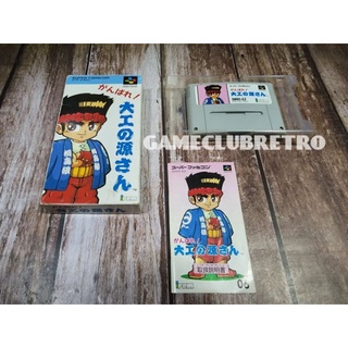 Ganbare Daiku no Gensan Super Famicom