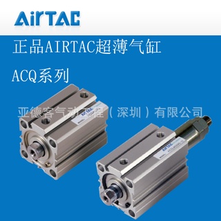 Airtac แอดเดรสของแท้ acqj Series กระบอกปรับได้ ACQJ32X10X20X30X40-10-20