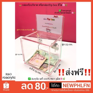 กล่อง Tip boxใส หัวป้ายมีที่ใส่รูปได้ สีใส ขนาดกว้าง15xลึก12xสูง23cm.