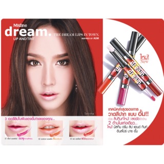 Mistine Dream มิสทีนดรีม ลิปมิสทีน อั้ม Lip and Tint