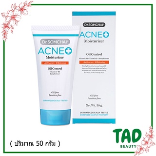 ใหม่ เจลบำรุงผิวดูแลปัญหาสิว+คุมมัน Dr.Somchai Acne Moisturizer ดร.สมชาย แอคเน่ มอยส์เจอร์ไรเซอร์ 50กรัม (1 ชิ้น)