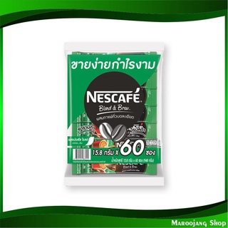 เบลนด์ แอนด์ บรู เอสเปรสโซ 15.8 กรัม (60ซอง) เนสกาแฟ Nescafe Espresso กาแฟ กาแฟสำเร็จรูป กาแฟผง ผงกาแฟ