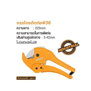 INGCO  กรรไกรตัดท่อ PVC คีมตัดท่อ PVC No.HPC0442