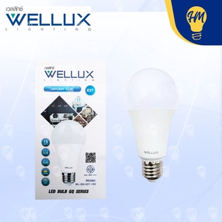 Wellux หลอดไฟ LED 5w. 7w. 9w. 12w. 15w. แสงขาว/แสงวอร์ม หลอด LED หลอดประหยัดไฟ หลอดประหยัด หลอดบัฟ LED LED Bulb หลอดบัฟ