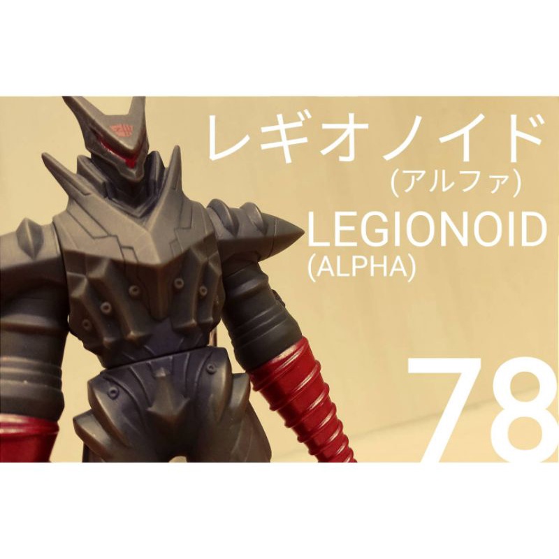 BANDAI ULTRA MONSTER SERIES 78 LEGIONOID (ALPHA)