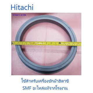 ขอบยางเครื่องซักผ้าฝาหน้าฮิตาชิ/Hitachi/BD-W80MV*143,BD-W75TV*001/อะไหล่แท้จากโรงงาน