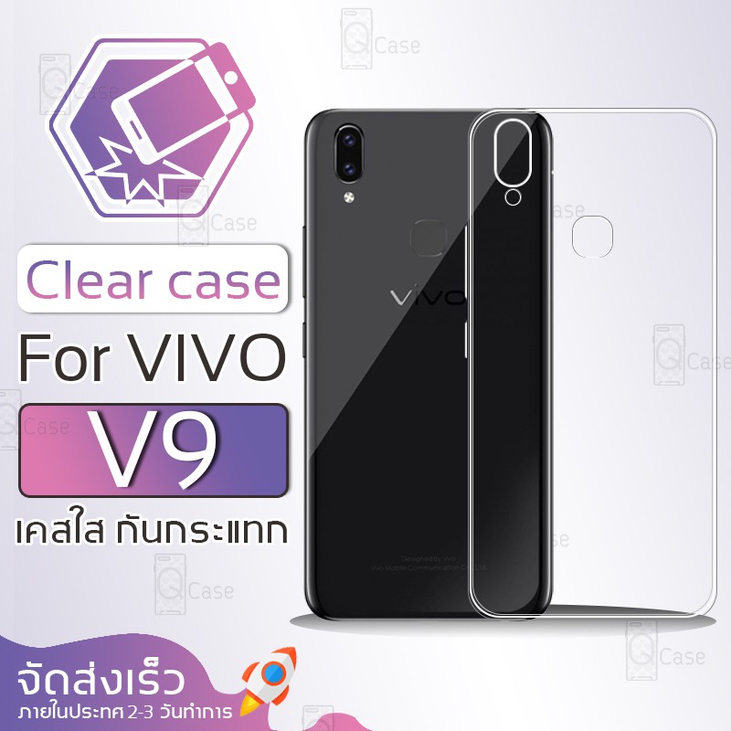 Qcase - เคสใส TPU ผิวนิ่ม สำหรับ VIVO V9 - Soft TPU Clear Case for VIVO V9
