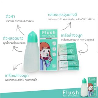 พร้อมส่ง ชุดล้างจมูก Flush Nasal+เกลือ 30ซอง +แปรงสำหรับล้างขวด