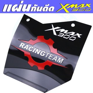 จัดโปร++ กันดีดXmax300 แผ่นกันดีด /กันโคลน บังไดร์ Xmax300 อคิลิคสีขาวสีดำลายRacing Team