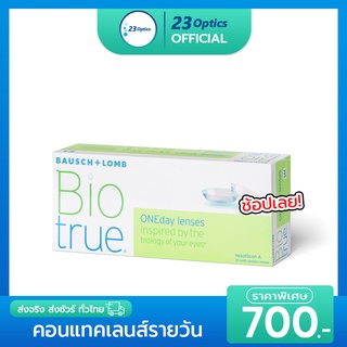 Bausch&amp;Lomb Biotrue คอนแทคเลนส์ รายวัน สีใส รุ่นชุ่มชื้นสูง (1 กล่อง :15 คู่)