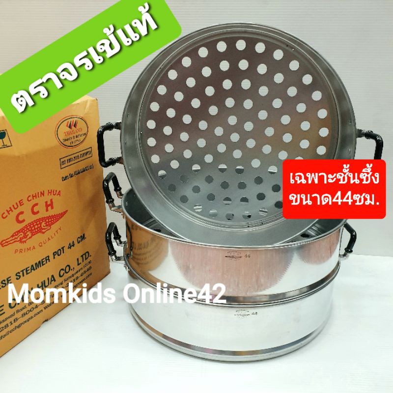 มีประกันบุบ🔥 ตราจระเข้  ขนาด26,28,30,32,34,36,40,44ซม.หม้อนึ่ง ซึ้งสามชั้น ขนาดใหญ่ อลูมีเนียม (มีครบทุกขนาด) - รูปที่ 6