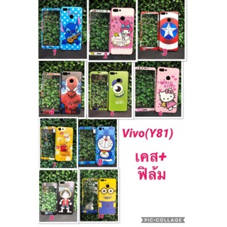 จากส่งไทย เคสการ์ตูน+ฟิล์มกระจก vivo (Y81) y81 เคส+ฟิล้ม