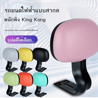 【จัดส่งทันที】พนักพิงรถแบตเตอรี่ ✽☫♧อุปกรณ์เสริมในการปรับเปลี่ยนพนักพิงรถยนต์ไฟฟ้าสากลเบาะนั่งด้านหลังเบาะเก้าอี้แบตเตอร