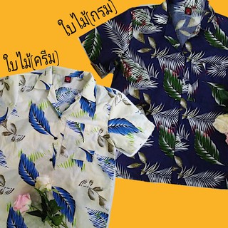 สินค้ามือ1นะ เสื้อฮาวาย เสื้อพิมพ์ลาย🌴ความยาวปกติไม่ใช่ตัวสั้นนะคะ