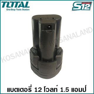 Total แบตเตอรี่ Li-on 12V รุ่น TBLI12152 ( Li-on Battery Pack )  ลิเธียมอิออน