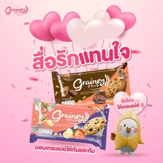 เกรนเน่ย์ มินิ อัลมอนด์คุกกี้ ขนาด 60 กรัม 1 ซอง